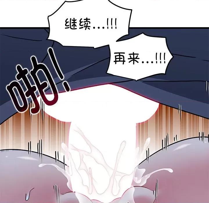 发小碰不得 发小碰不得-发小碰不得 第53话 第137页