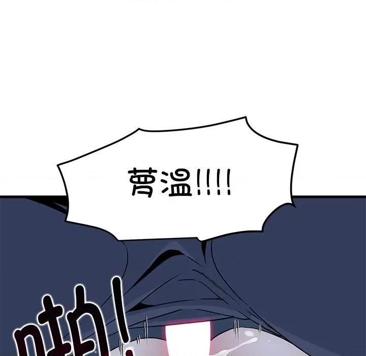 发小碰不得 发小碰不得-发小碰不得 第53话 第139页