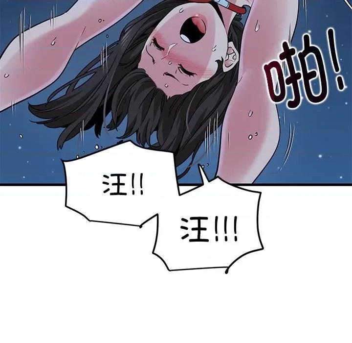 发小碰不得 发小碰不得-发小碰不得 第53话 第141页