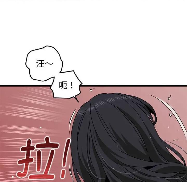 发小碰不得 发小碰不得-发小碰不得 第53话 第142页
