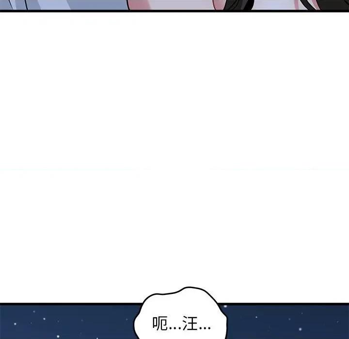 发小碰不得 发小碰不得-发小碰不得 第53话 第149页