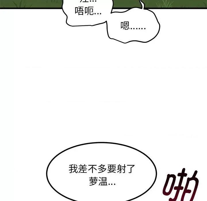 发小碰不得 发小碰不得-发小碰不得 第53话 第152页