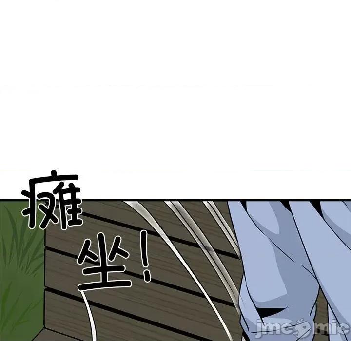 发小碰不得 发小碰不得-发小碰不得 第53话 第165页