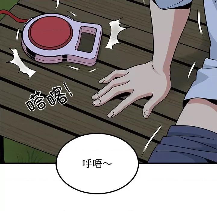 发小碰不得 发小碰不得-发小碰不得 第53话 第166页