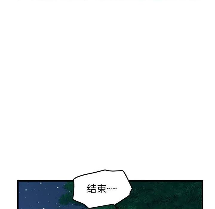 发小碰不得 发小碰不得-发小碰不得 第53话 第167页