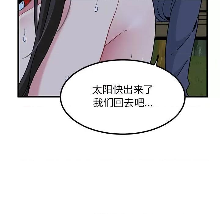 发小碰不得 发小碰不得-发小碰不得 第53话 第169页