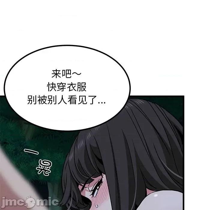 发小碰不得 发小碰不得-发小碰不得 第53话 第170页