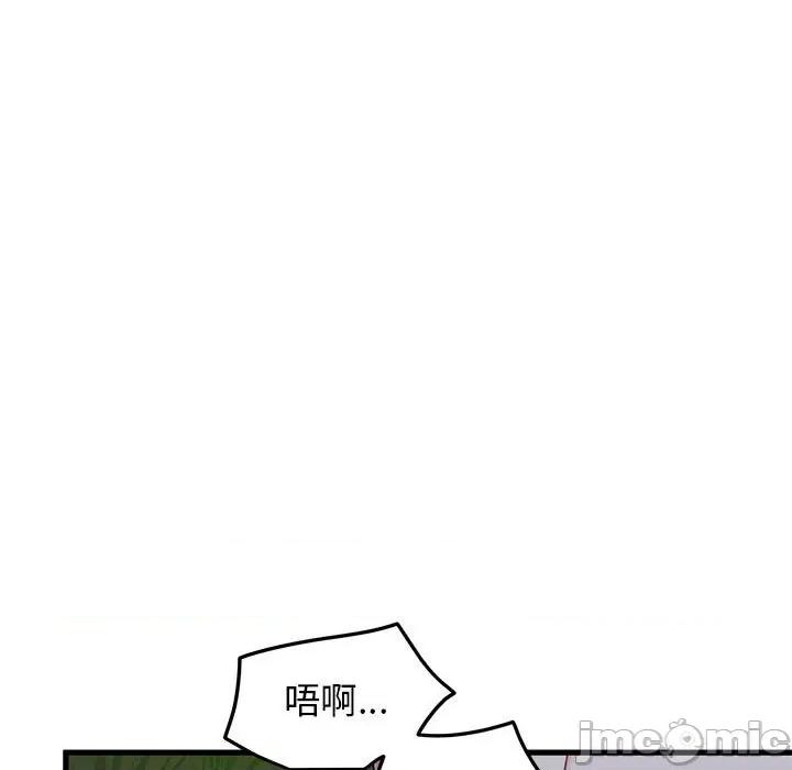发小碰不得 发小碰不得-发小碰不得 第53话 第175页