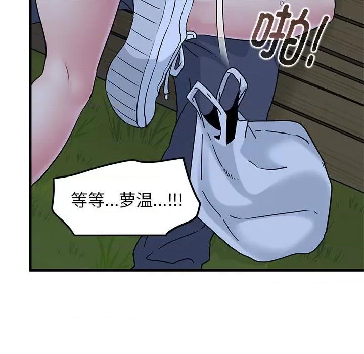 发小碰不得 发小碰不得-发小碰不得 第53话 第177页