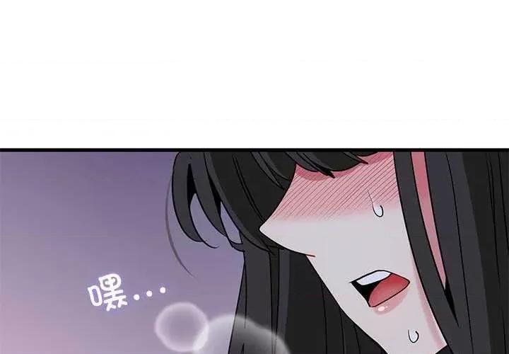 发小碰不得 发小碰不得-发小碰不得 第54话 第1页
