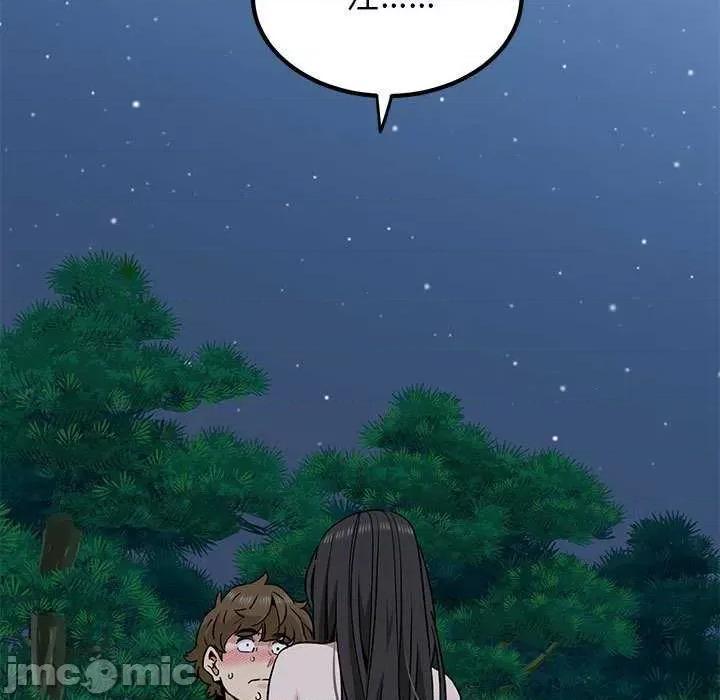 发小碰不得 发小碰不得-发小碰不得 第54话 第5页
