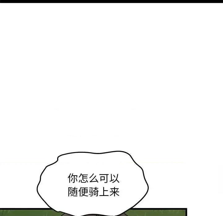 发小碰不得 发小碰不得-发小碰不得 第54话 第7页