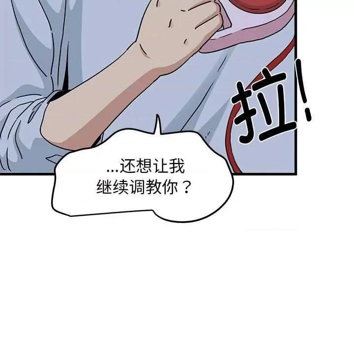 发小碰不得 发小碰不得-发小碰不得 第54话 第9页