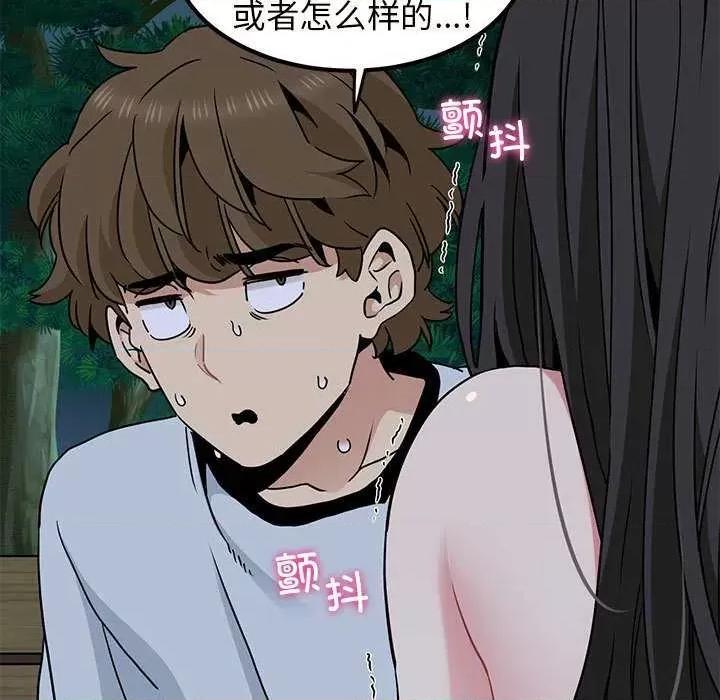 发小碰不得 发小碰不得-发小碰不得 第54话 第13页
