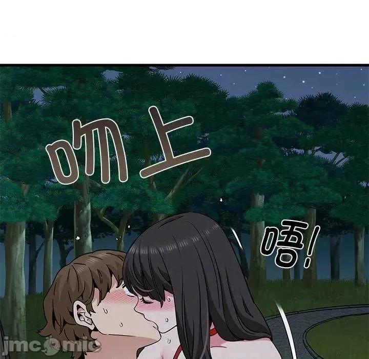 发小碰不得 发小碰不得-发小碰不得 第54话 第15页