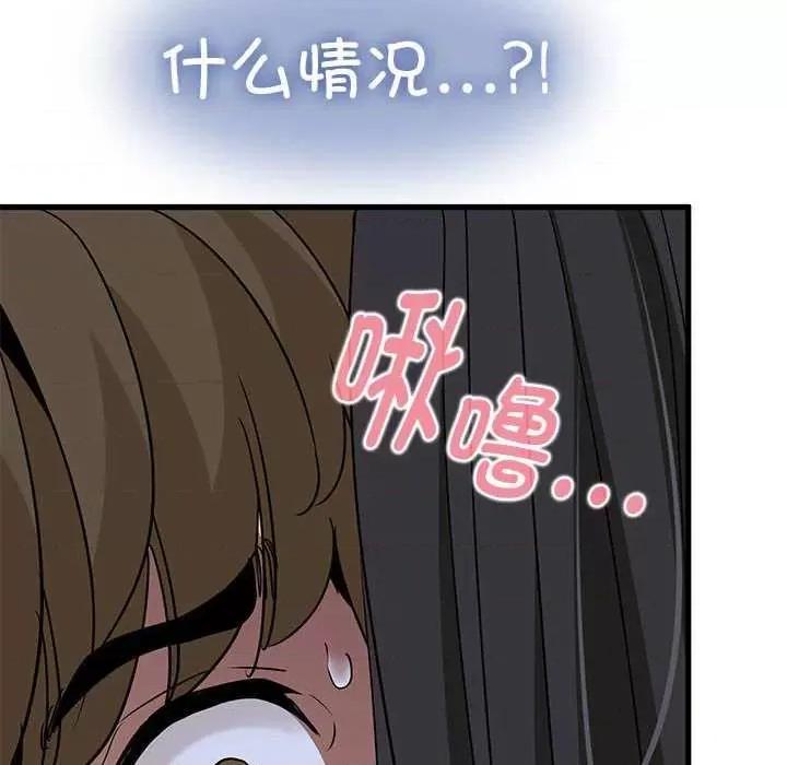 发小碰不得 发小碰不得-发小碰不得 第54话 第18页