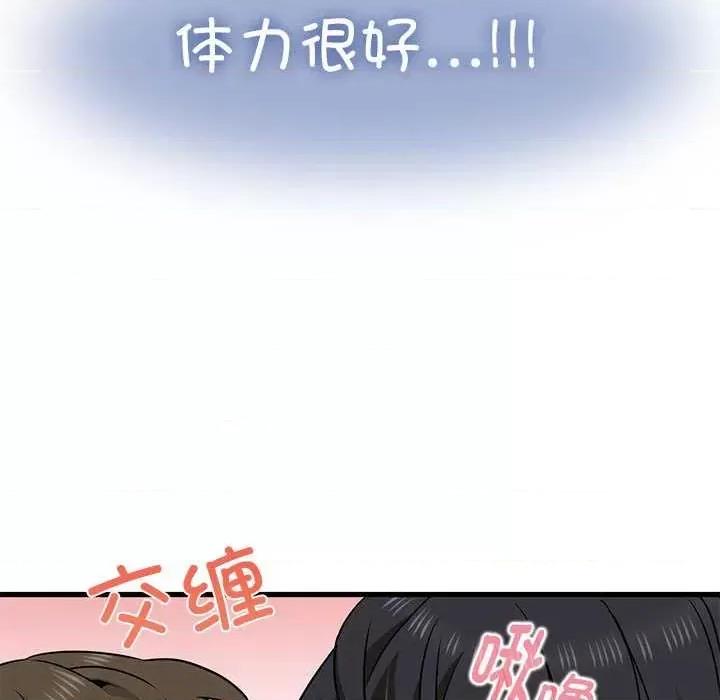 发小碰不得 发小碰不得-发小碰不得 第54话 第23页