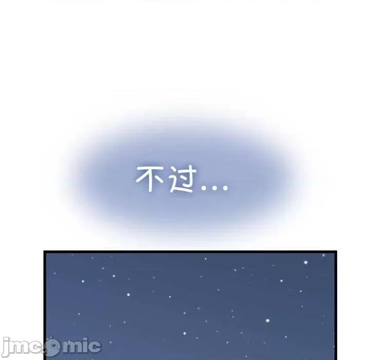 发小碰不得 发小碰不得-发小碰不得 第54话 第25页