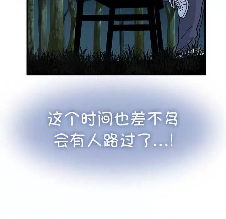 发小碰不得 发小碰不得-发小碰不得 第54话 第27页