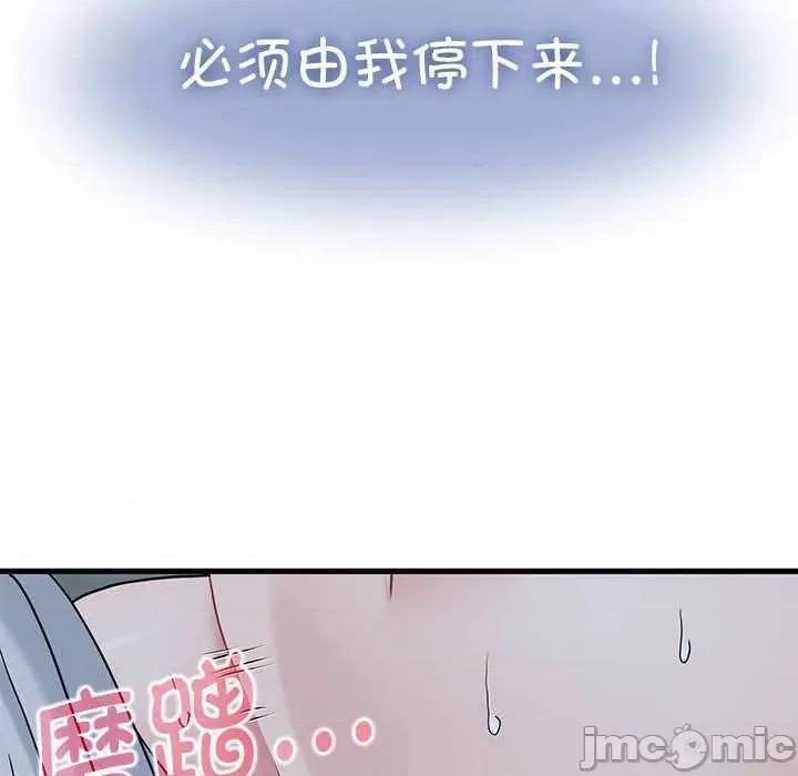 发小碰不得 发小碰不得-发小碰不得 第54话 第30页