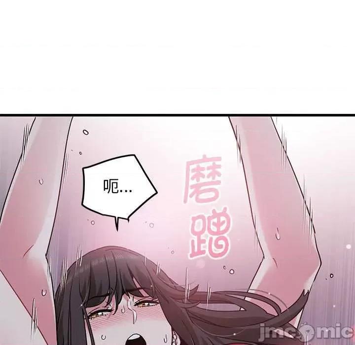 发小碰不得 发小碰不得-发小碰不得 第54话 第35页