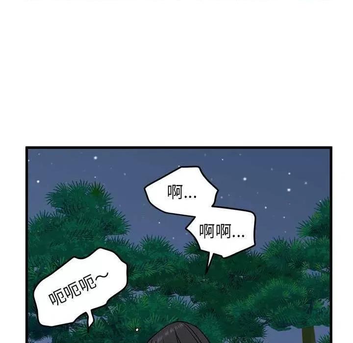 发小碰不得 发小碰不得-发小碰不得 第54话 第38页
