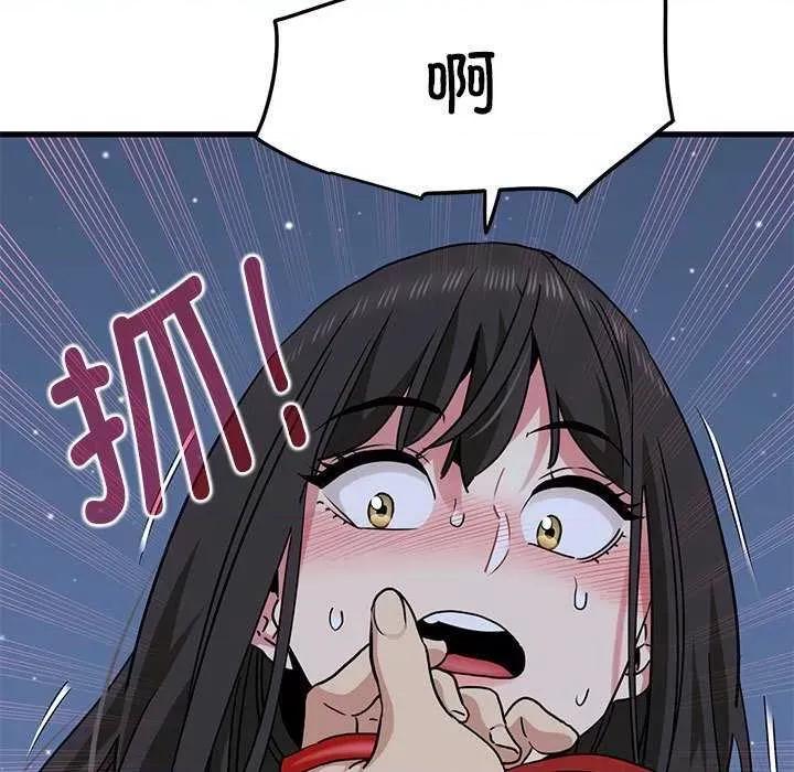 发小碰不得 发小碰不得-发小碰不得 第54话 第43页