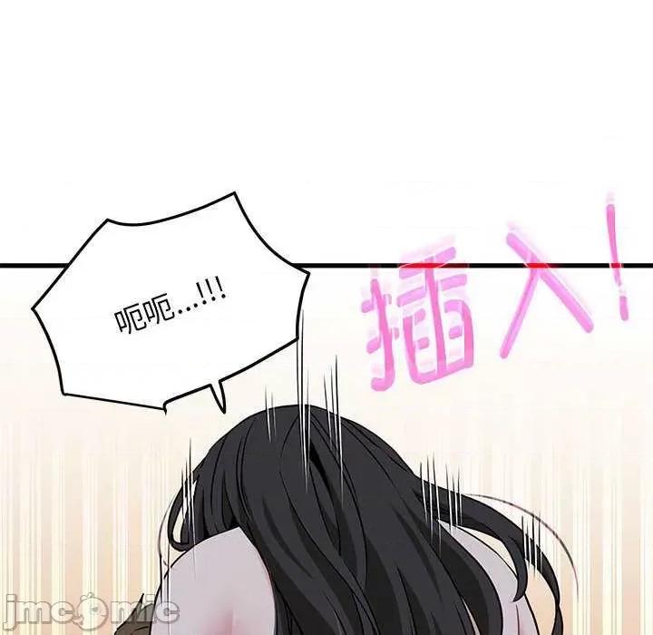 发小碰不得 发小碰不得-发小碰不得 第54话 第50页