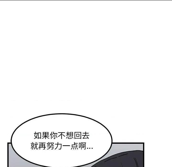 发小碰不得 发小碰不得-发小碰不得 第54话 第57页