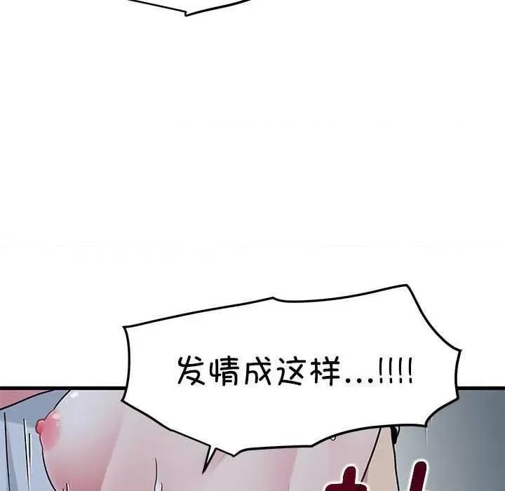 发小碰不得 发小碰不得-发小碰不得 第54话 第62页