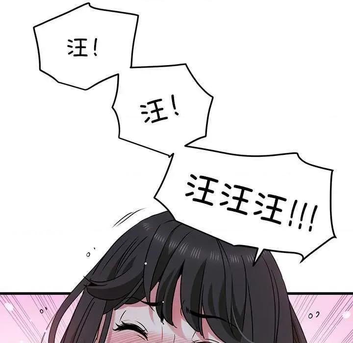 发小碰不得 发小碰不得-发小碰不得 第54话 第67页