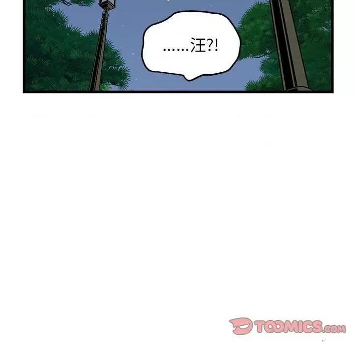 发小碰不得 发小碰不得-发小碰不得 第54话 第76页
