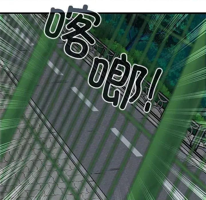 发小碰不得 发小碰不得-发小碰不得 第54话 第77页