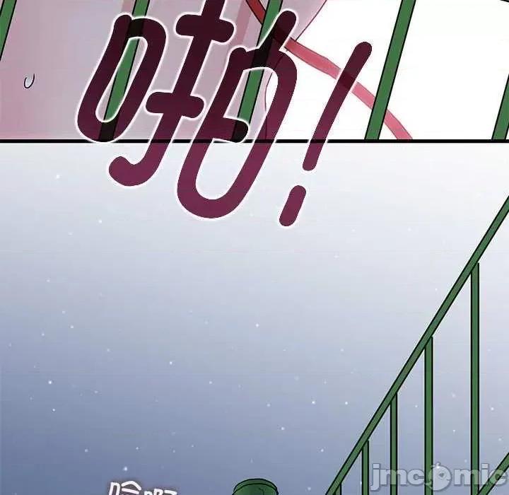 发小碰不得 发小碰不得-发小碰不得 第54话 第80页