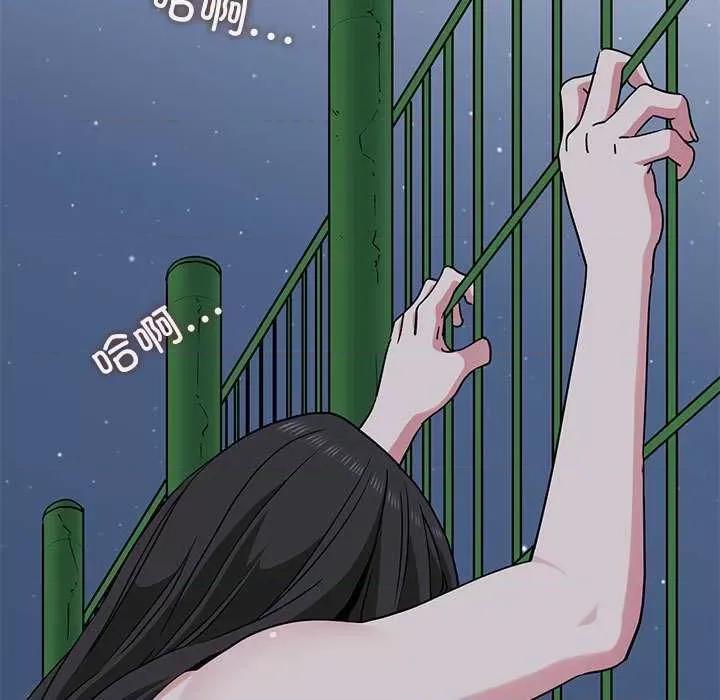 发小碰不得 发小碰不得-发小碰不得 第54话 第81页