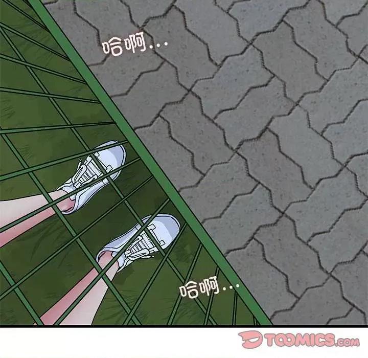 发小碰不得 发小碰不得-发小碰不得 第54话 第84页