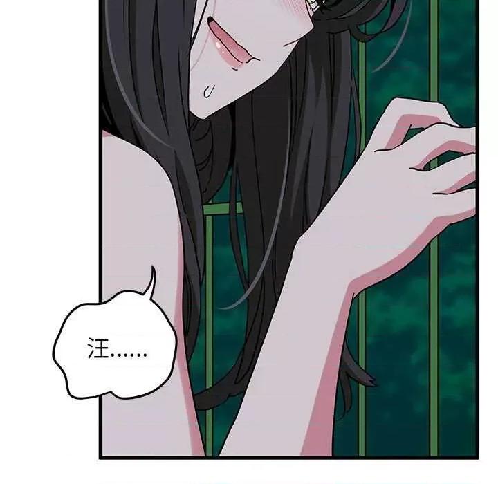 发小碰不得 发小碰不得-发小碰不得 第54话 第89页