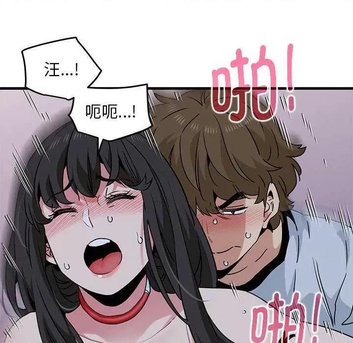 发小碰不得 发小碰不得-发小碰不得 第54话 第96页