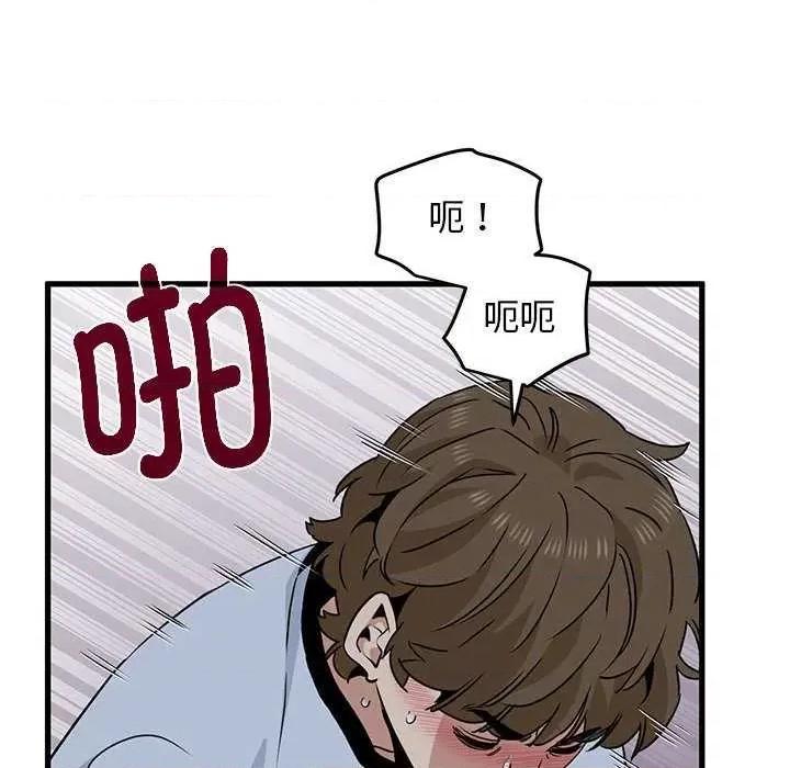 发小碰不得 发小碰不得-发小碰不得 第54话 第98页
