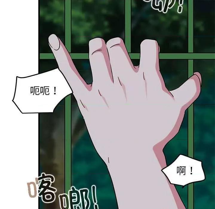 发小碰不得 发小碰不得-发小碰不得 第54话 第101页