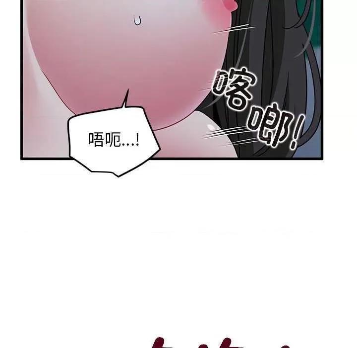 发小碰不得 发小碰不得-发小碰不得 第54话 第104页