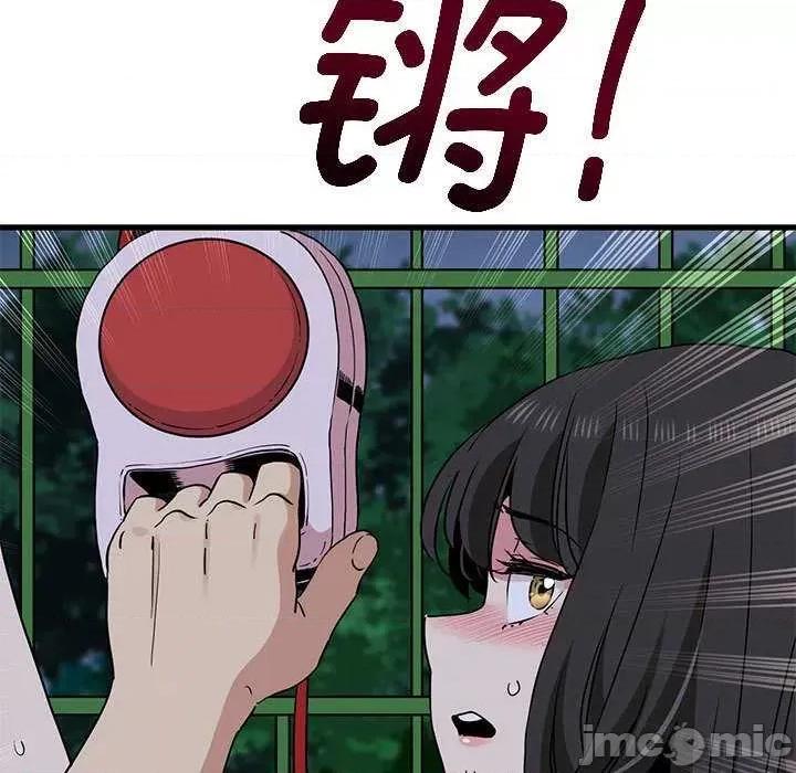 发小碰不得 发小碰不得-发小碰不得 第54话 第105页