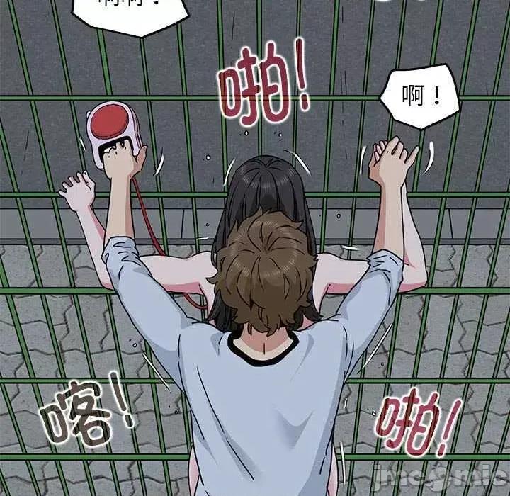 发小碰不得 发小碰不得-发小碰不得 第54话 第110页