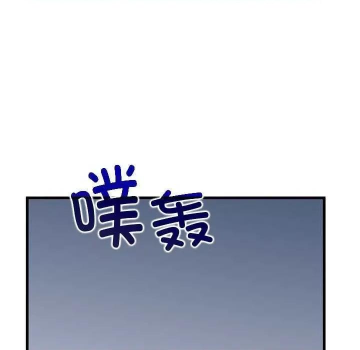 发小碰不得 发小碰不得-发小碰不得 第54话 第112页