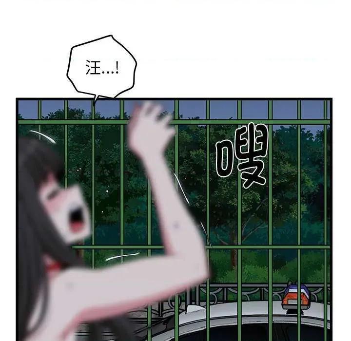 发小碰不得 发小碰不得-发小碰不得 第54话 第114页