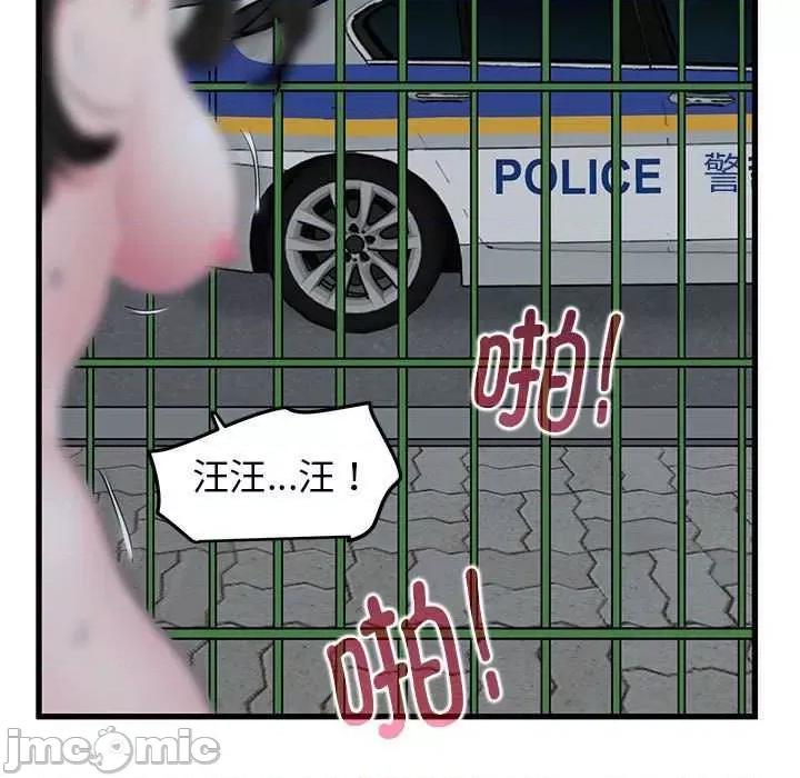 发小碰不得 发小碰不得-发小碰不得 第54话 第115页