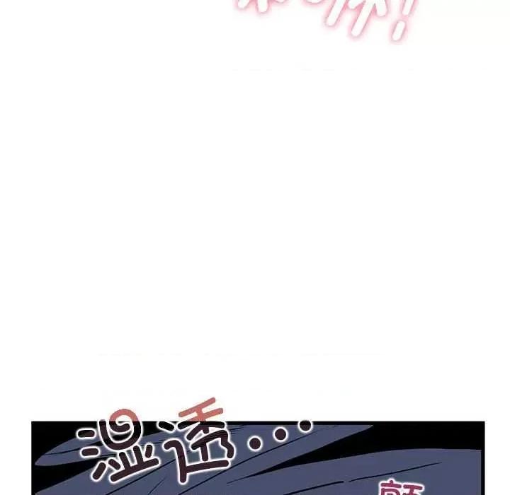 发小碰不得 发小碰不得-发小碰不得 第54话 第126页