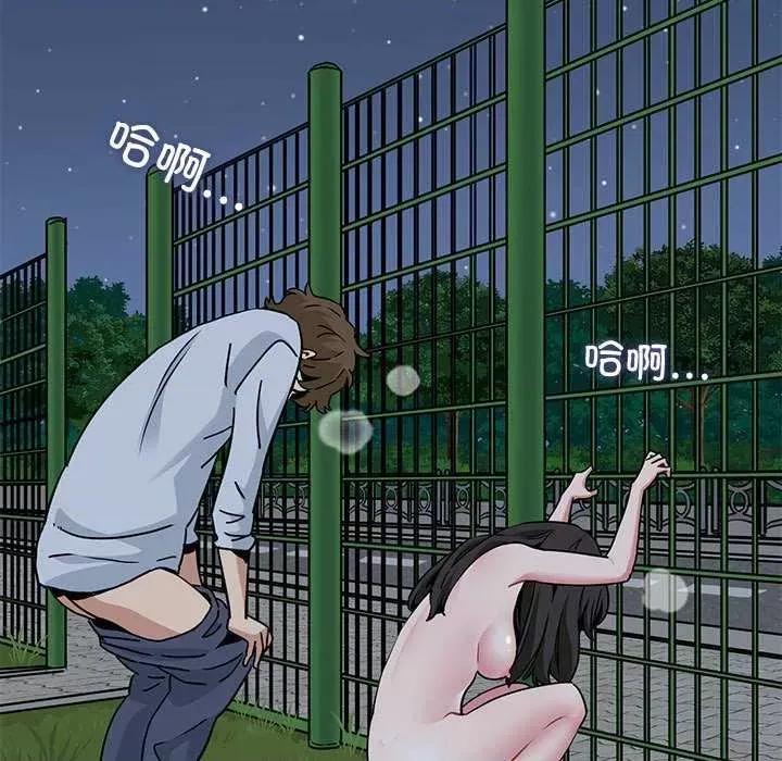 发小碰不得 发小碰不得-发小碰不得 第54话 第129页