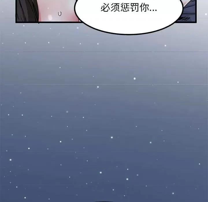 发小碰不得 发小碰不得-发小碰不得 第54话 第133页