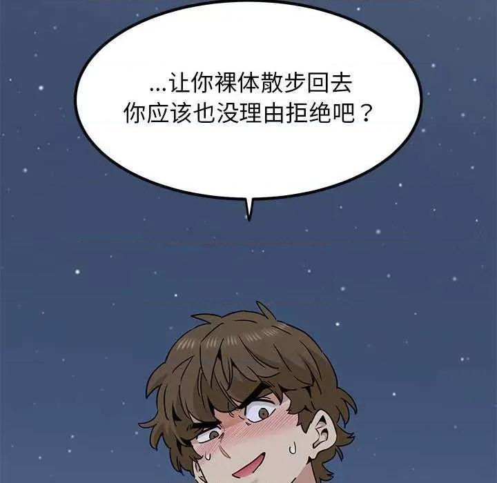 发小碰不得 发小碰不得-发小碰不得 第54话 第134页